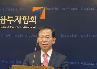 서유석 신임 금투협회장 “금투세 정비 TF 구성·적극 소통”