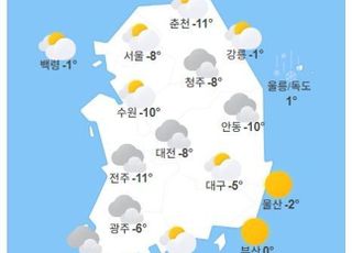 [내일날씨] 성탄 후에도 강추위 계속…서울 아침 최저 -8도