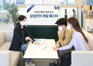 삼성전자, 역대급 혜택의 '삼성전자 세일 페스타' 개최