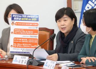 김건희 여사 모녀 관련 발언하는 서영교 최고위원