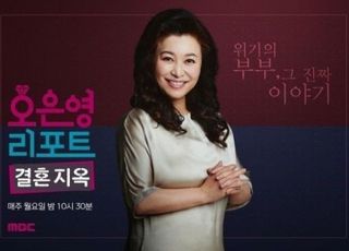 [미디어 브리핑] "채널마다 나오는 오은영, 병원으로 돌아가라"…방심위 민원 3700건