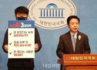 검찰 국회 추가 압수수색, 규탄 기자회견하는 노웅래 의원