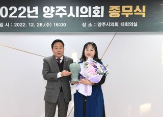 양주시의회 이지연·김현수 의원, 경기도시군의장협의회 공로패 수상