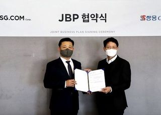 쌍용 C&amp;B, SSG닷컴과 업무제휴협약 체결