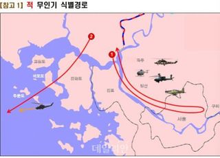 유엔사, '北 무인기 침범' 특별조사 착수