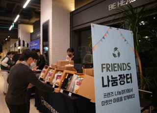 바디프랜드, 2022 'Friends 나눔장터' 연말 행사 진행