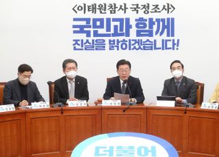 2022년 마지막 최고위 주재하는 이재명 대표