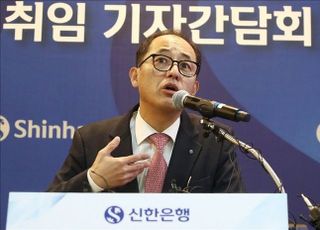 한용구 신한은행장, 디지털화 박차…"모바일·인터넷 이체 수수료 면제"