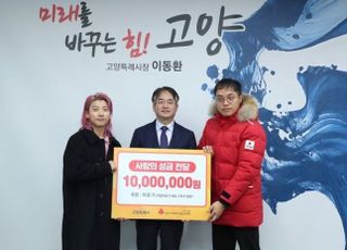 곽윤기 기부, 경기사회복지공동모금회에 1000만원 쾌척