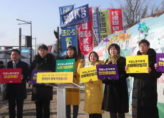 정의당, 노조법 2·3조 개정 농성장에서 신년인사회 개최