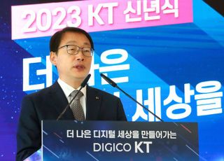 [신년사] 구현모 KT 대표 “디지코 전략 확장해 3차원적 성장 만들겠다”