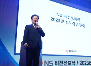 [신년사 ] NS홈쇼핑 조항목 대표, "턴어라운드의 해로 만들자"