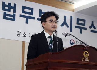 한동훈 법무부 장관, 2023년 법무부 시무식 신년사