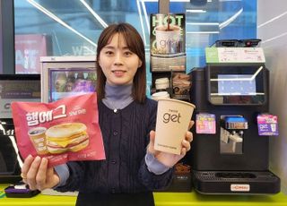 “아침 밥 시장 공략” CU, GET 커피 세트 할인