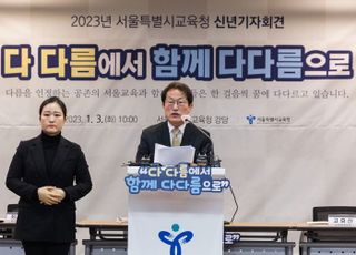 조희연 "돌봄교실 오후 8시까지…스쿨존 전수조사"