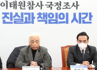 "열흘 이상 연장해야"…野, 이태원 참사 국정조사 연장 추진