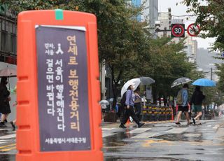 [1월 4일(수) 오늘, 서울시] 신촌 연세로 9월까지 '차없는 거리' 해제