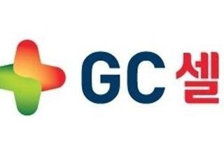 GC셀, 美 아티바에 T세포 림프종 신약 기술수출