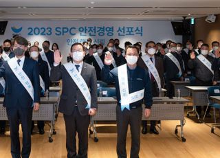 SPC, 안전경영선포식 개최…“안전하고 신뢰받는 New SPC로 거듭날것”