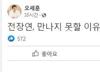 오세훈 "만나지 못할 이유 없다"…전장연 면담 성사될까