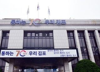 김포시, 지방세 고액 체납자 출국금지 조치 내려