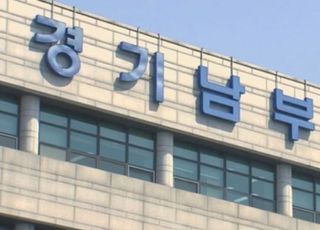 '김혜경 법인카드 유용' 방조 혐의…경기도청 공무원 2명, 검찰 송치