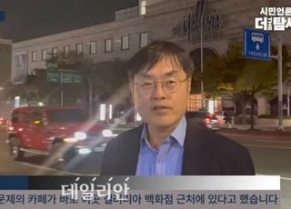 '청담동 술자리 가짜뉴스' 더탐사, 슈퍼챗 1위…月7000만원 벌었다