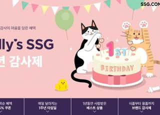 SSG닷컴, 반려동물 전문관 '몰리스 SSG' 론칭 1주년 기념 행사