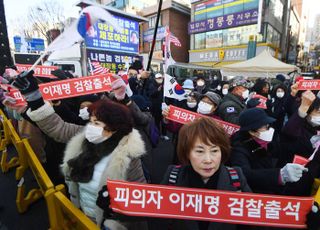  '피의자 이재명 검찰출석' 펼친 보수단체 집회