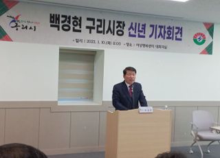 백경현 구리시장 “교통문제 해결과 지역경제 활성화에 주력하겠다”