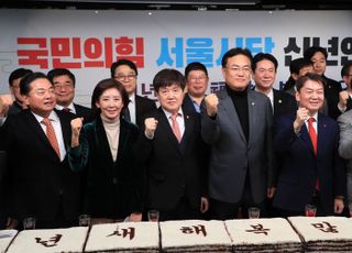 파이팅! 2023 국민의힘 서울시당 신년인사회