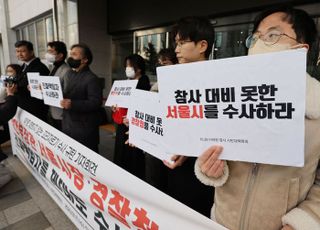 "꼬리 자르지 말고 오세훈·이상민·윤희근 수사하라"