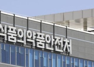 검찰, 식약처 압수수색…코로나19 임상시험 문제 관련