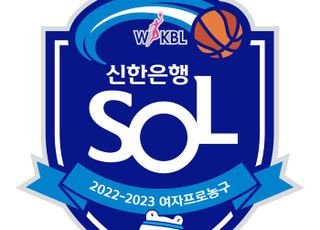 후반기 돌입하는 2022-23 WKBL, 대기록이 쏟아진다