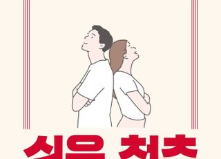 세라젬, 척추 건강 가이드북 '쉬운 척추' 발간