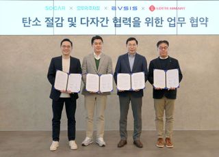 롯데하이마트, 매장 주차장 활용해 탄소 절감