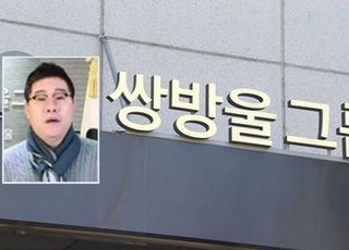 김성태, 다음주 초에 귀국한다…긴급여권 발급에 시간 소요