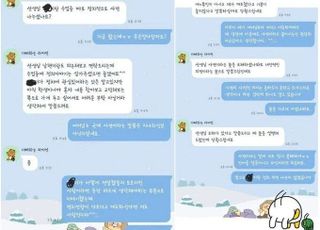 '사견' 뜻 몰라 학부모에 발끈한 과외교사…뒤늦게 후회했지만