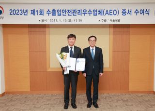 LX세미콘, 수출·수입 업체 AEO 인증 획득