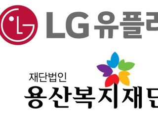 LGU+, 설 명절 앞두고 독거 어르신에 선물세트 전달