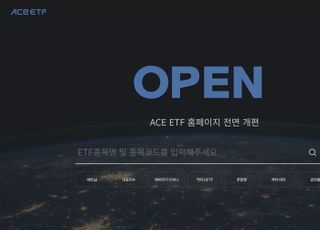 한국투자신탁운용, ETF 홈페이지 전면 개편