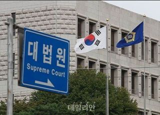 대법 "'포괄적 주식교환' 시 합병규정 준용해야"