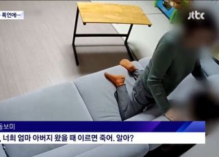 "엄마한테 이르면 죽어"...14개월 아기 꼬집고 폭언 일삼은 60대 돌보미