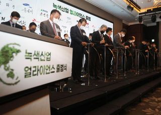 녹색산업 얼라이언스 출범..."그린오션의 시대가 왔다"