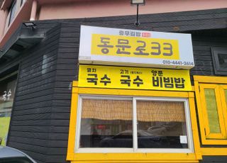 호텔신라, ‘맛있는 제주만들기’ 25호점 선정