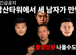 로드FC 황인수·명현만·권아솔 기자회견, 특별 이벤트 진행