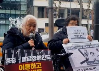 전장연, 설날 '추경호 장관' 자택 앞 집회 "혐오는 이제 쓰레기통에 넣어두시라"