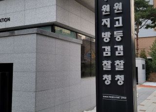 검찰 김성태 전 회장 '구속 시한 만료전' 재판 넘겨