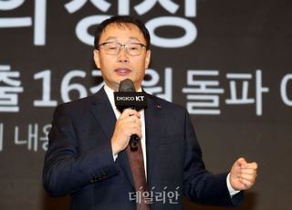 KT 몽골 희토류 가져온다…"국내 산업계 발전 기여"