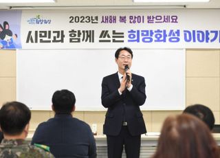 정명근 화성시장 읍면동 '주민과의 대화'로 '소통 행보'